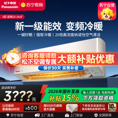 松下空调 CS-LG9KQ10N/CU-E9KQ10