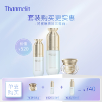 [官方旗舰店]梵蜜琳[正品贵妇膏]贵妇三部曲正品珍珠膏女士素颜霜日晚面霜 水精华面霜套装礼盒装护肤品