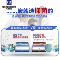 金娘子(JINNIANGZI)抑菌洗衣液组合家庭装洗内裤内衣瓶袋手洗机洗本香味