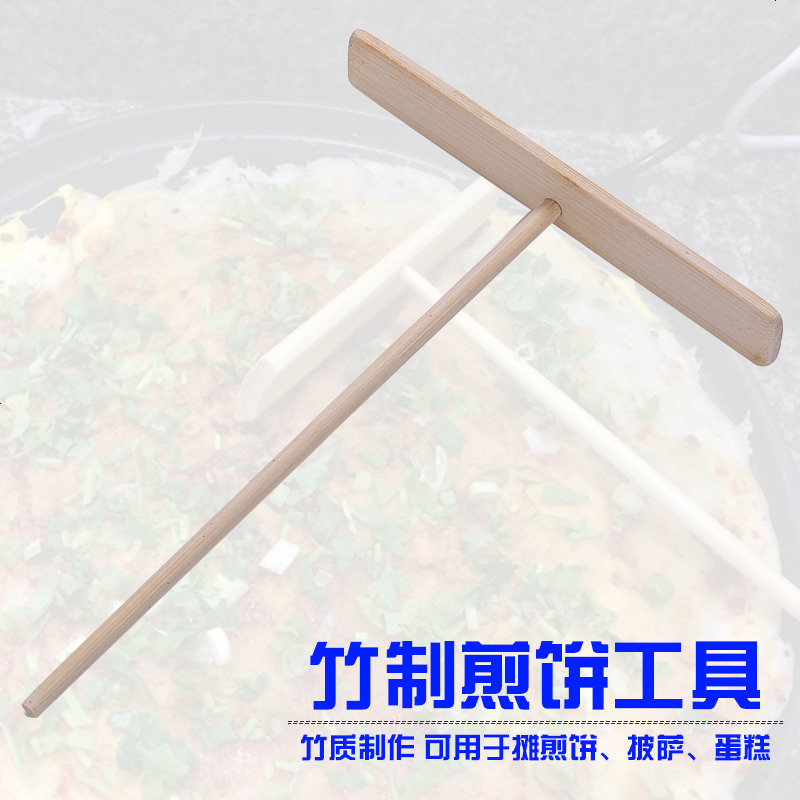 摊煎饼工具竹耙子煎饼果子竹蜻蜓做饼刮板鸡蛋饼摊皮刮子厨房用品