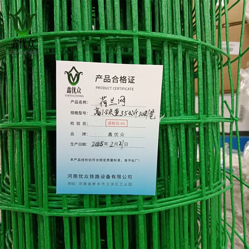 鑫优众 加重荷兰网 高1.8米重35公斤30米/卷高清大图