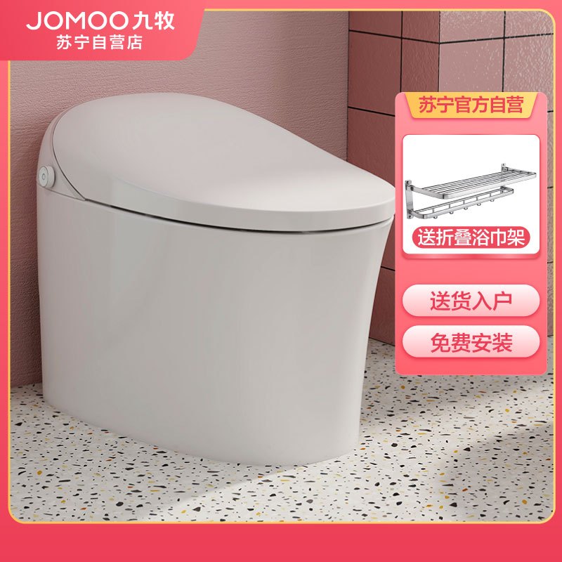 九牧卫浴官方旗舰智能马桶一体机家用全自动座便器小户型正品S610