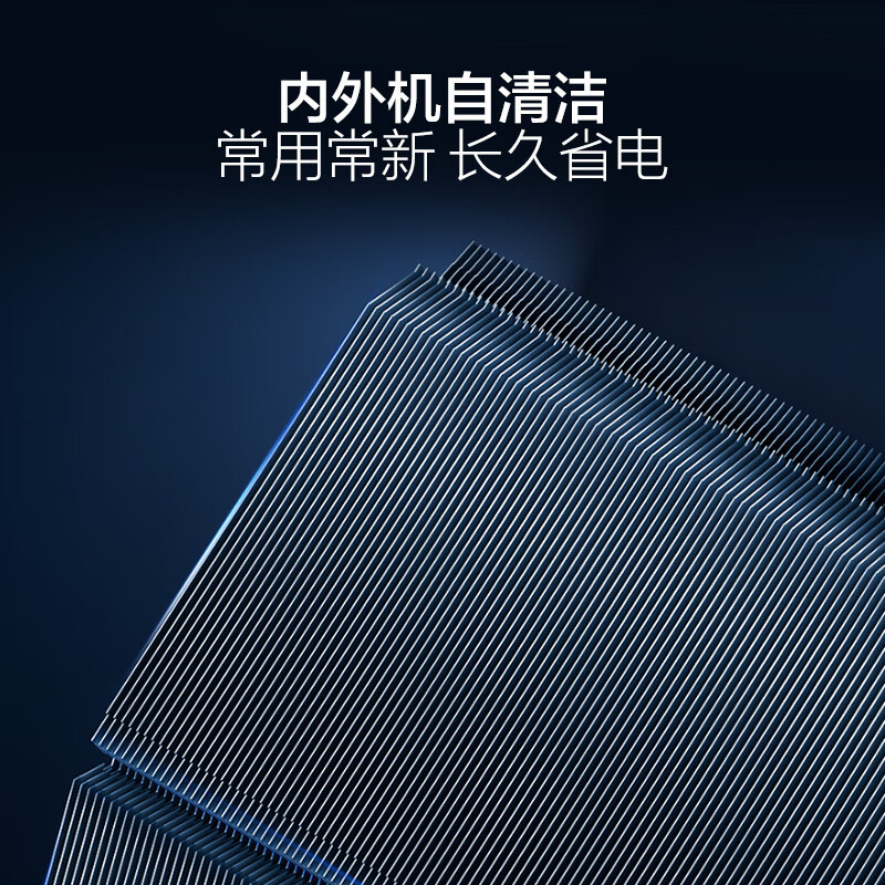 海尔(Haier)空调挂机净省电1匹p变频冷暖新一级智能壁挂式客厅卧室大风口节能省电KFR-26GW/E1-1