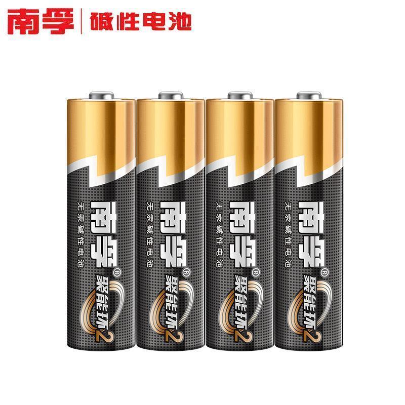 南孚(NANFU)5号碱性电池4粒 聚能环2代 适用于儿童玩具/挂钟/键盘/遥控器等