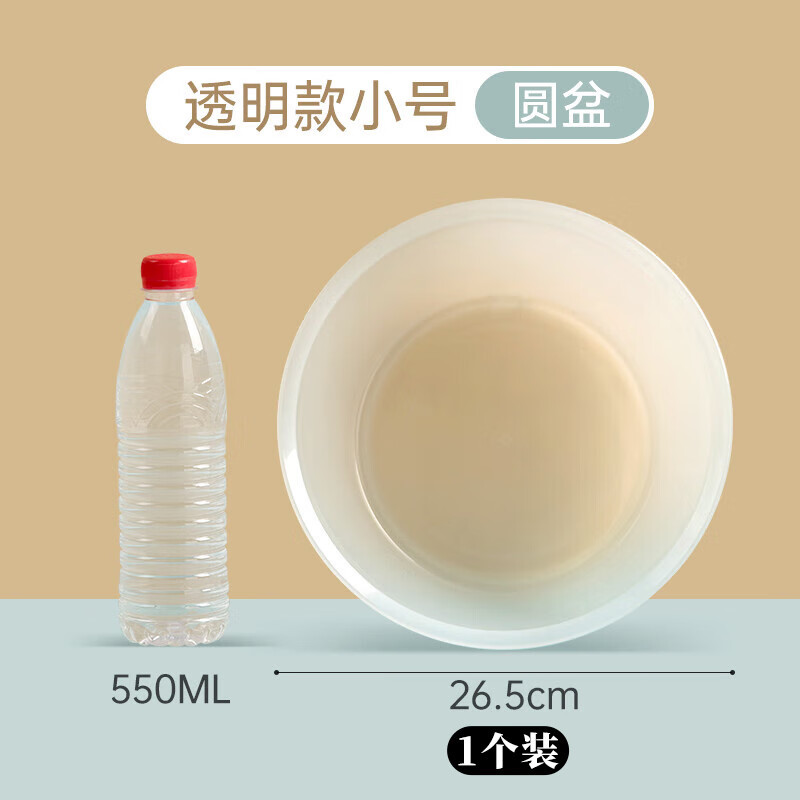 茶花(CHAHUA)塑料盆S号洗脸盆抗菌婴儿洗衣服内裤通用盆圆盆 116002高清大图