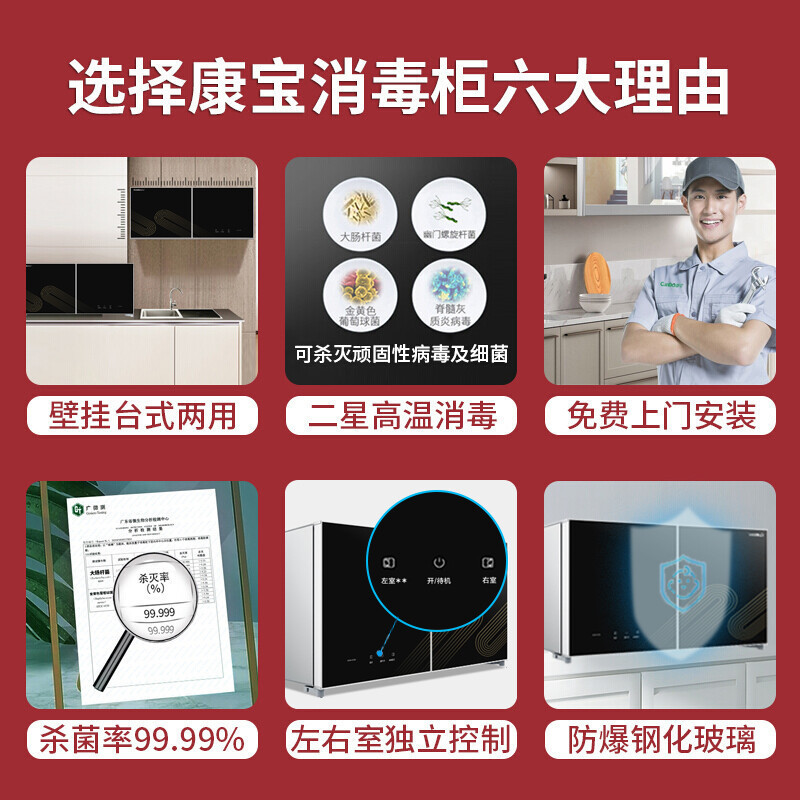 康宝(Canbo)家用消毒柜壁挂式 厨房台式 大容量 卧式高温消毒碗筷柜 桌面碗柜 食堂学校幼儿园
