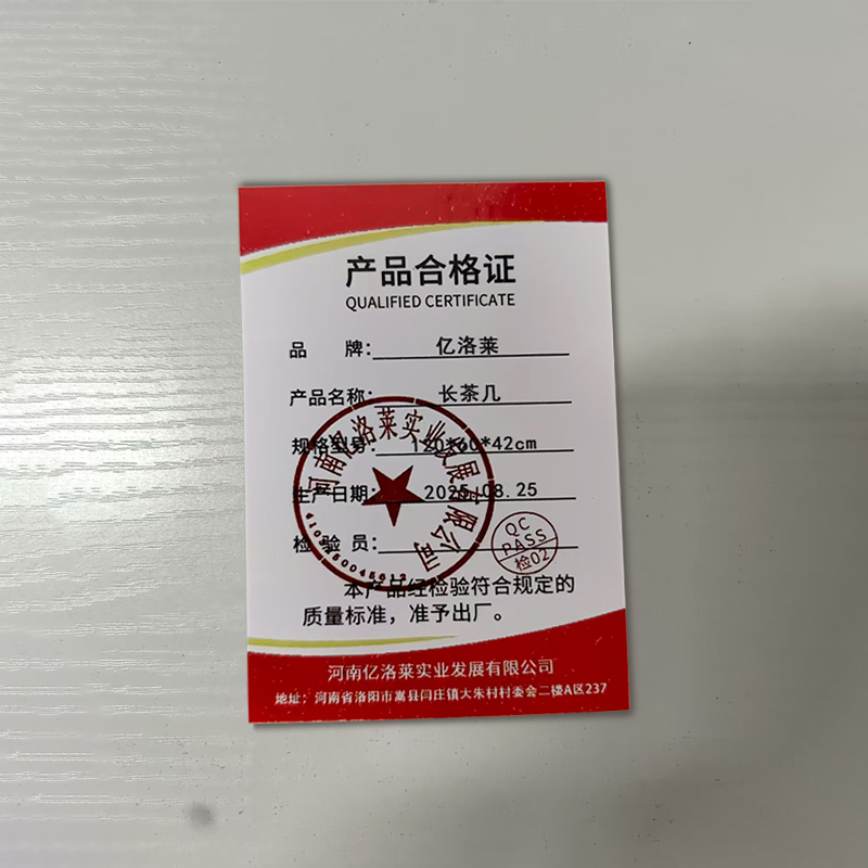 亿洛莱 长茶几 120*60*42cm 张高清大图