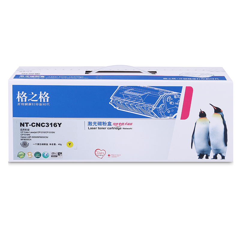 【精选】格之格 CRG416黄色硒鼓 适用佳能LBP5050N MF8050CN 8030 8040CW 8010升级版