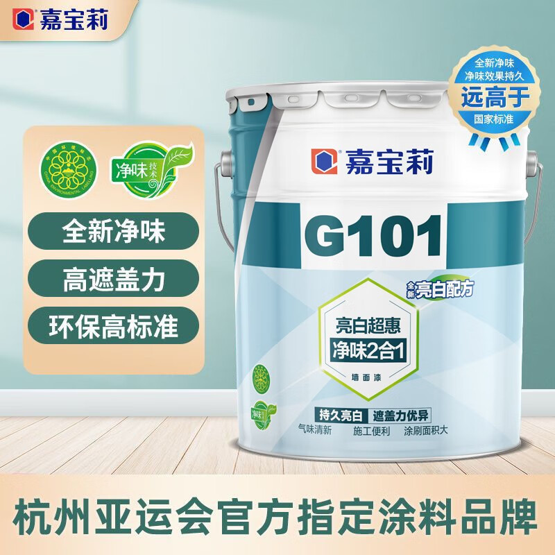 嘉宝莉乳胶漆g101内墙乳胶漆室内墙面漆自刷水性环保油漆涂料白色