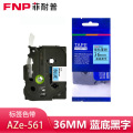 菲耐普 标签色带 蓝底黑字36mm AZe-561 个