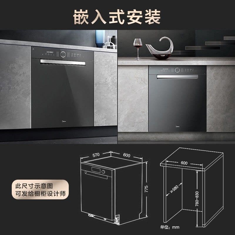 美的(Midea)洗碗机家用 15套 嵌入式 四星消毒 五臂飓风洗光触媒变频热风智能全自动刷碗机 P60图片