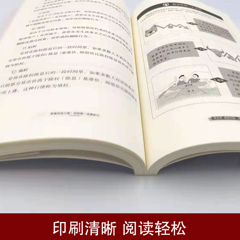 [正版]财富自由之路 理财书籍个人理财 聪明人是如何用钱赚钱通向 第一本理财书 聪明的投资者 金融经济类 投资理财书籍入高清大图