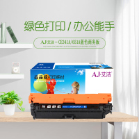 艾洁 CE341A(651A)硒鼓蓝色商务版 适用惠普HP M775dn M775z M775f 651A 打印机