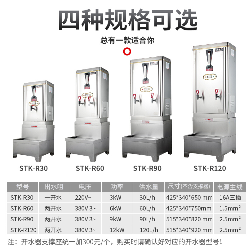 圣托(Shentop)电热开水器304不锈钢内胆 商用全自动开水机 饭店大型不锈钢热水箱 STK-R120