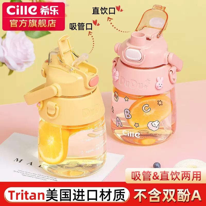 希乐大容量大肚杯塑料杯女高颜值儿童学生水壶吸管杯子夏季水杯tritan材质双饮口1.2L DS-546高清大图