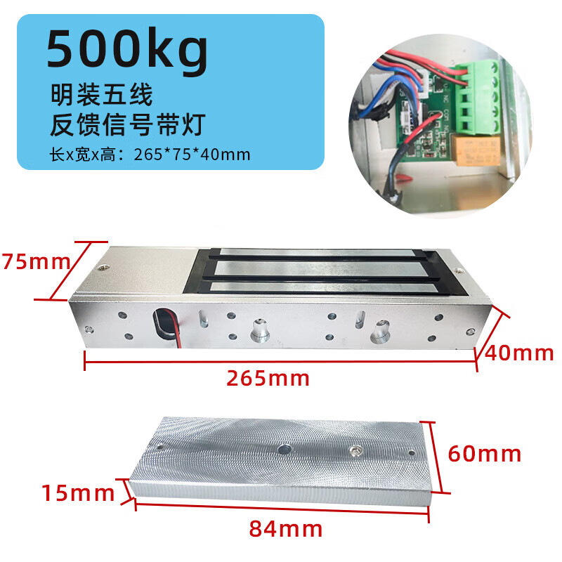 山头林村磁力锁&单门(把)高清大图