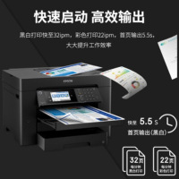 爱普生(EPSON) WF-7848 A3+ 无线彩色喷墨商务办公多功能打印机 打印/复印/扫描/传真四合一 官方标配