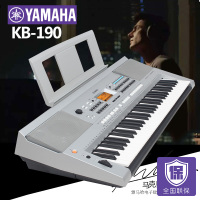 雅马哈电子琴KB-190 KB190 61键 力度顺丰/德邦