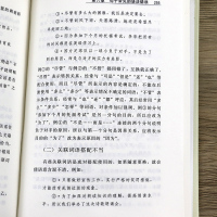 [正版]语法知识和运用 标点符号用法手册修辞知识 现代汉语基础教程知识词类短语句子复句句子常见语法错误商务印书馆实用语