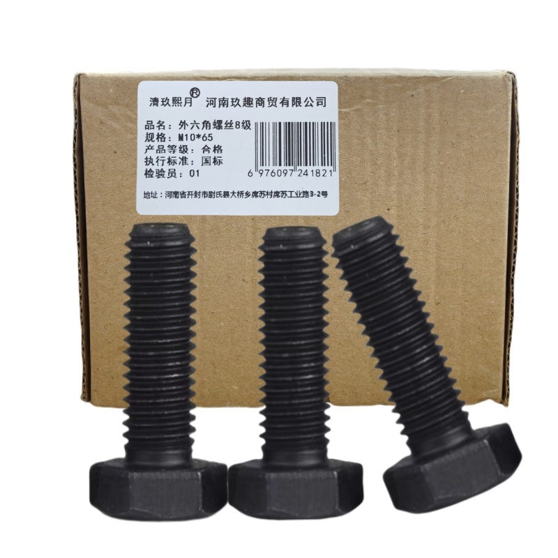 清玖熙月 外六角螺丝8级 M10*65(100个/包) 包高清大图