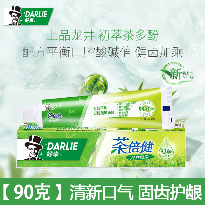 darlie好来原黑人初萃茶多酚牙膏茶倍健龙井绿茶健齿防蛀清新口气90g