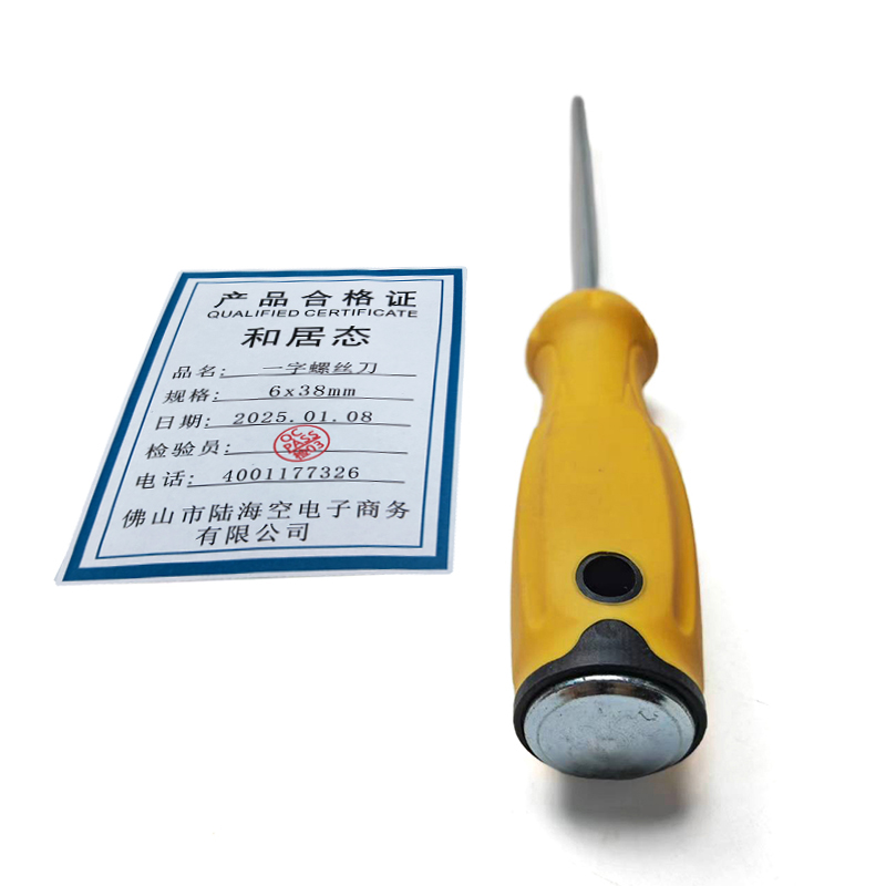 和居态 一字螺丝刀 6x38mm 把高清大图