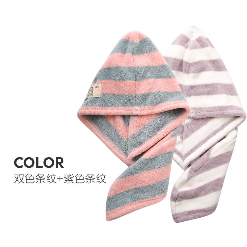 双色条纹+紫色条纹(2条装) 洁妮肤包头巾浴帽干帽女超吸水毛巾可爱擦长头速干神器洗头巾