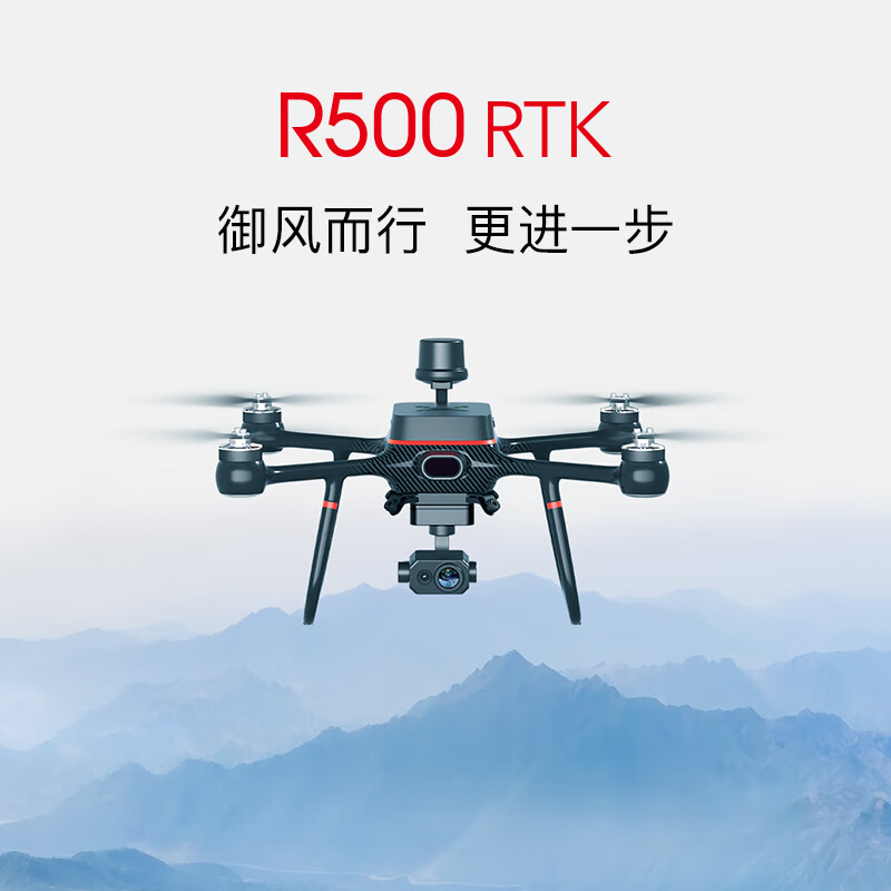 华科尔 救援测绘双光厘米级定位无人机R500 RTK