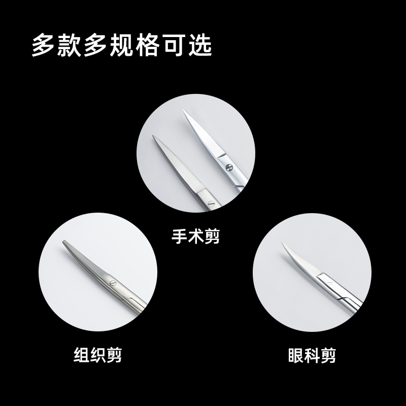 医用不锈钢剪刀组织剪(直圆)16cm