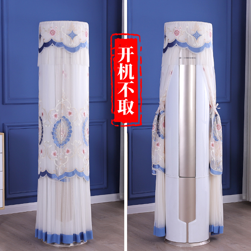 奥克斯海尔格力圆柱空调套美的圆形柜机立式开机不取空调罩如花似玉