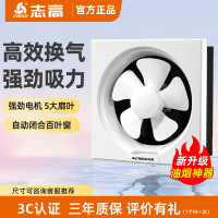 志高百叶换气扇家用厨房排气扇大吸力通风换气卫生间墙壁工业风扇