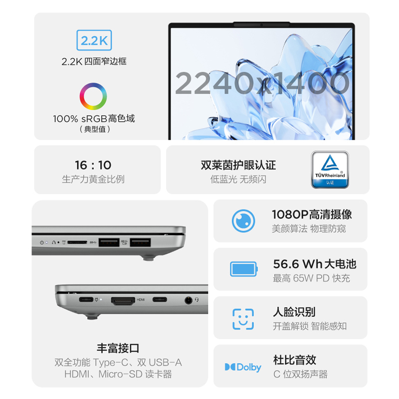 [2023新品]联想(Lenovo)小新14 2023酷睿版 14英寸轻薄笔记本电脑(13代i5-1340P 16G 1T 2.2K)卷云灰