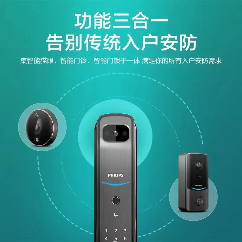 飞利浦(PHILIPS)智能锁709智能门锁 指纹锁 密码锁防盗门锁远程视频通话709VP