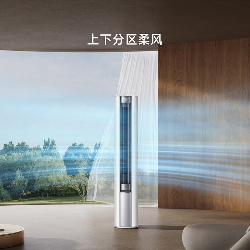 小米(MI)米家空调 3匹 大风口 柔风巨省电 新一级能效 变频冷暖客厅立式空调72LW-NA10/R1A1(W)