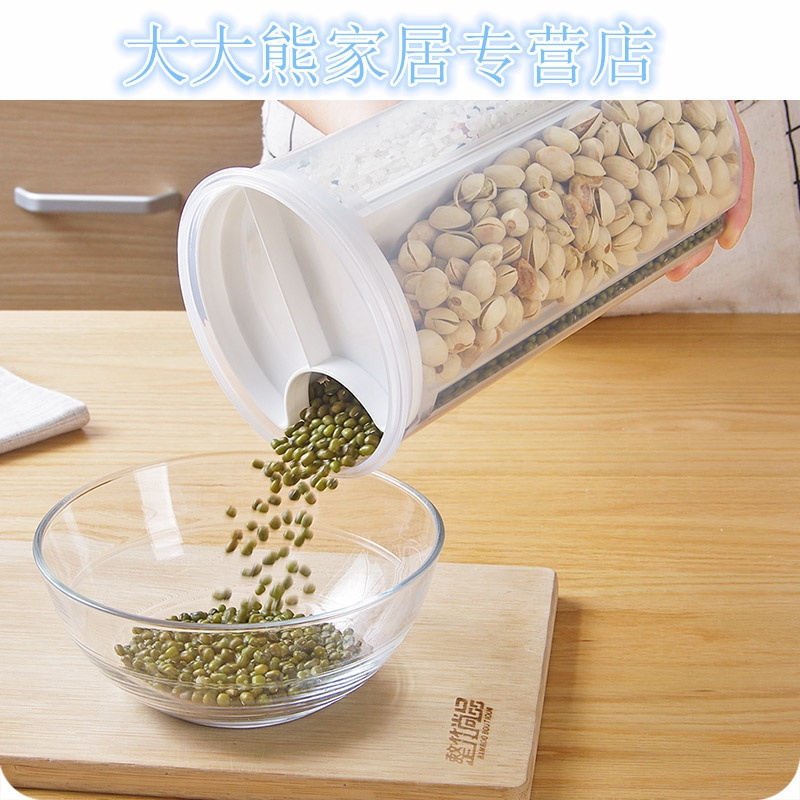 厨房分格透明密封罐五谷杂粮储物罐多功能干货食品保鲜盒收纳罐