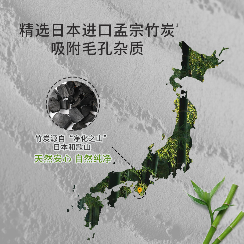旁氏(POND’S)洗面奶 竹炭清透洁面乳150g *2支 保湿清洁控油净澈男女去角质