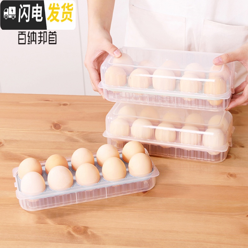 三维工匠鸡蛋盒冰箱收纳盒家用厨房塑料食物保鲜盒长方形鸡蛋托蛋格鸡蛋架高清大图