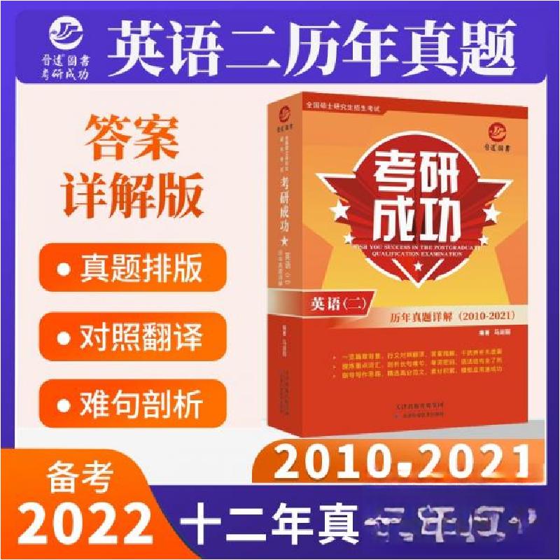 正版新书】考研成功马淑丽 著9787557689261