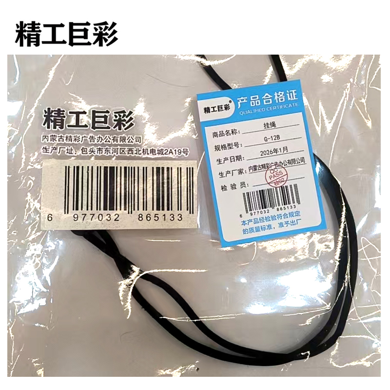 精工巨彩 挂绳 G-12B 个高清大图