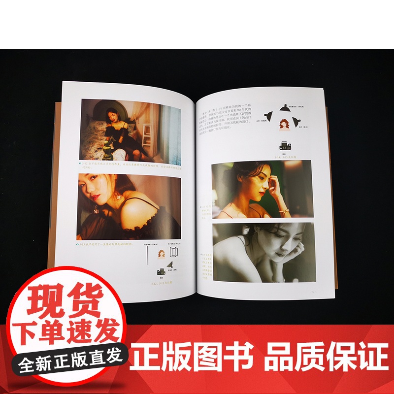 店 电影感人像摄影教程 拍出具有艺术性的私房写真 电影感人像基本光线构图造型特点氛围感打造书籍 岑宝蓝 著高清大图