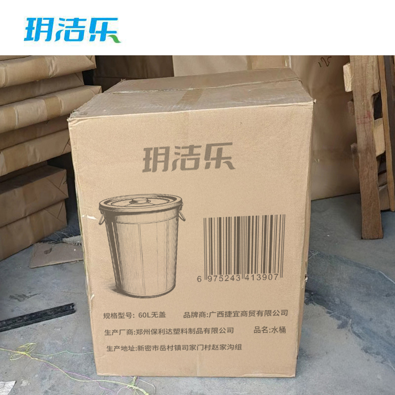 玥洁乐 水桶 60L无盖 个高清大图