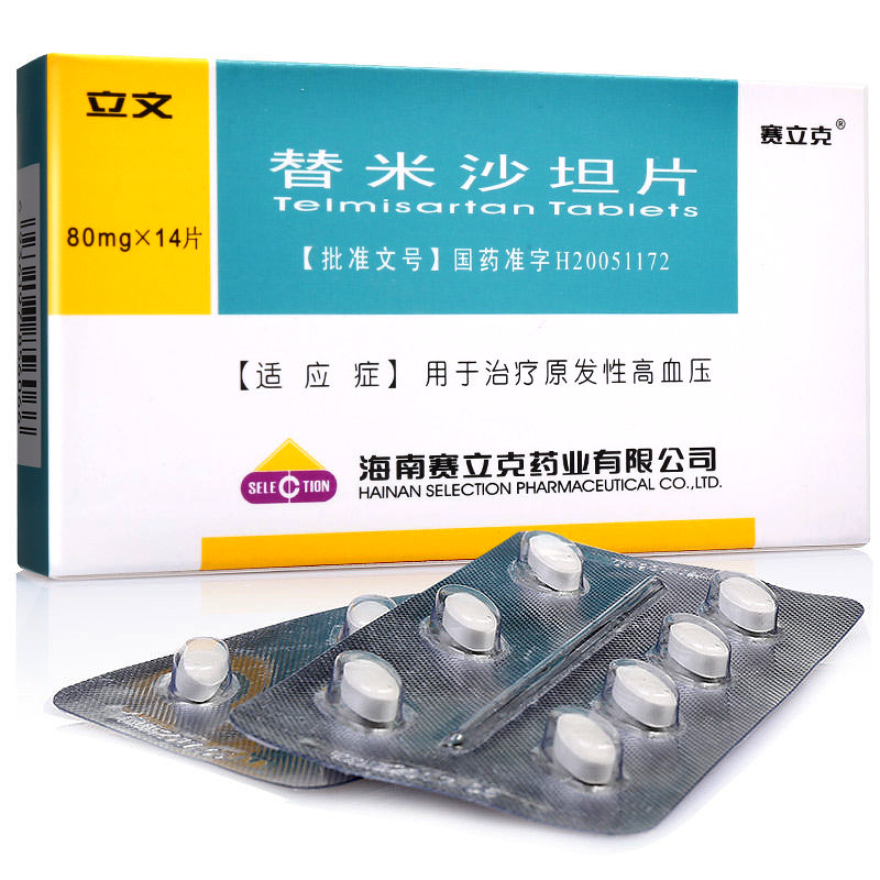 立文替米沙坦片80mg14片盒