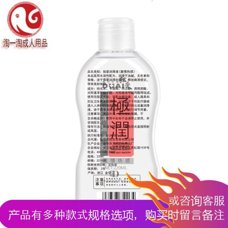 润滑剂房事女用人体男用润滑油情趣同志性用品房事夫妻用品爽滑型