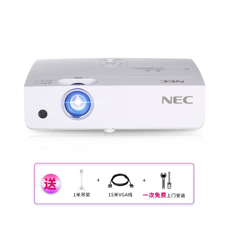 [套餐]日本电气(NEC)NP-CA4350X[上门安装]3LCD商务教育办公会议投影机教学培训投影家用高清投影仪XGA
