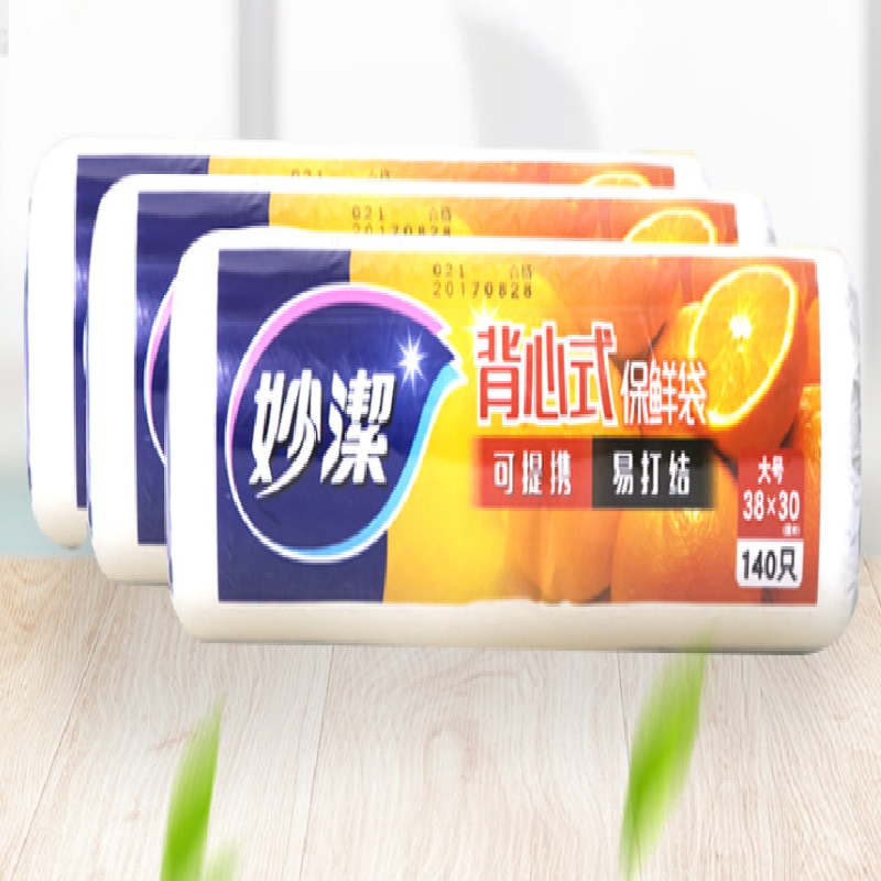 中号手提背心式保鲜袋200只 背带型塑料保险食品袋子厨房超市一次性用品28*25