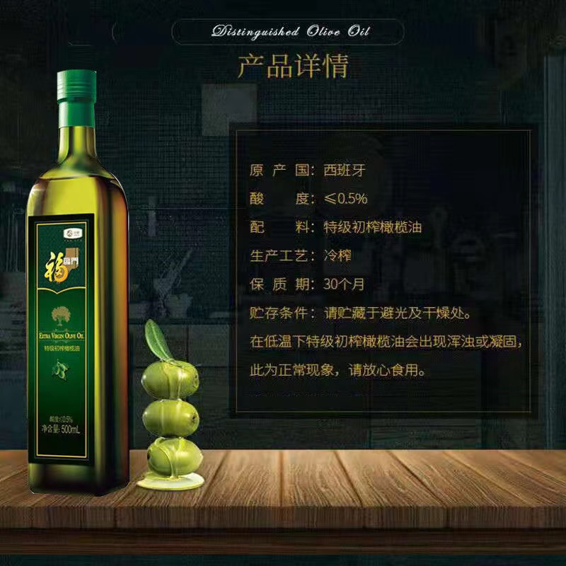 中粮福临门特级初榨橄榄油礼盒500ml *2