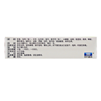 999咽炎片0.25g*48片（351076）