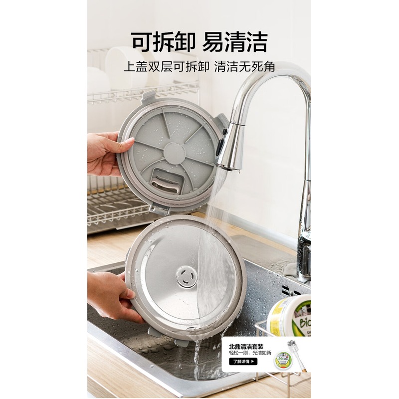 北鼎 IH多功能分体电饭煲 RD5731 浅杉绿高清大图