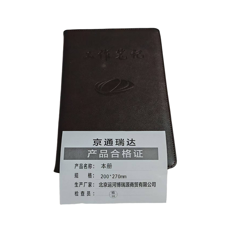京通瑞达 本册 200*270mm 本高清大图