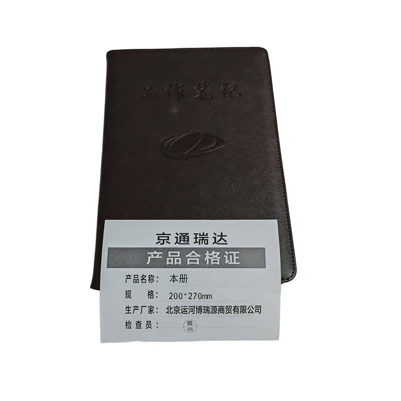 京通瑞达 本册 200*270mm 本图片